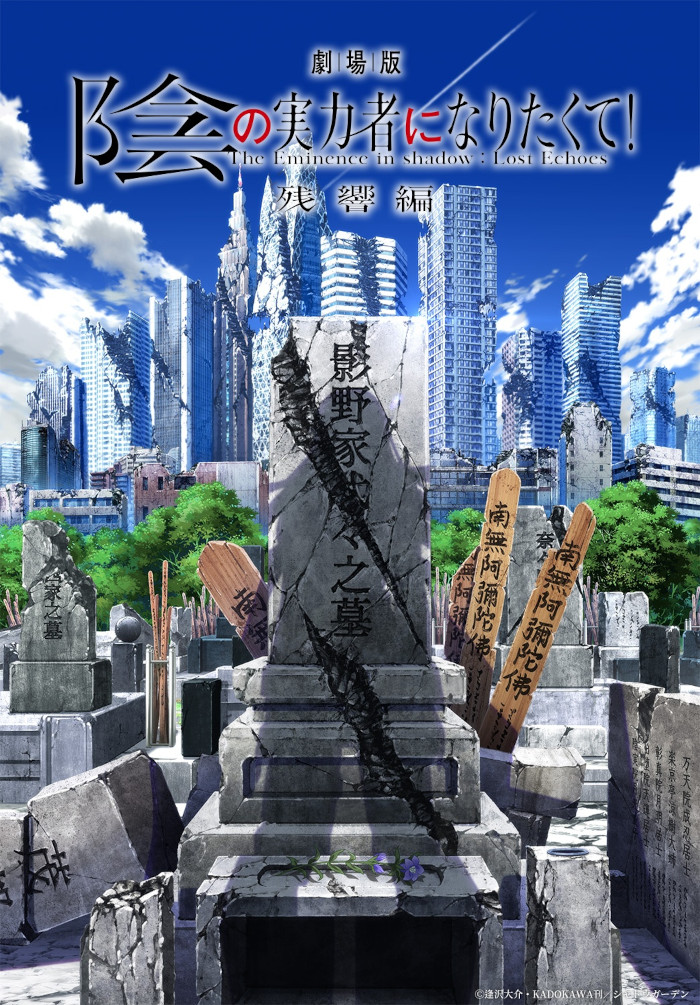 The Eminence in Shadow Lost Echoes visual The Eminence in Shadow Lost Echoes visual